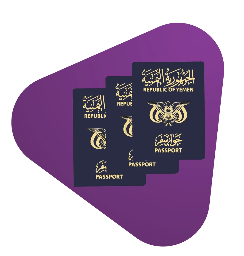 إستخراج الجوازات